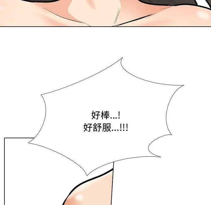 同事换换爱 第91话