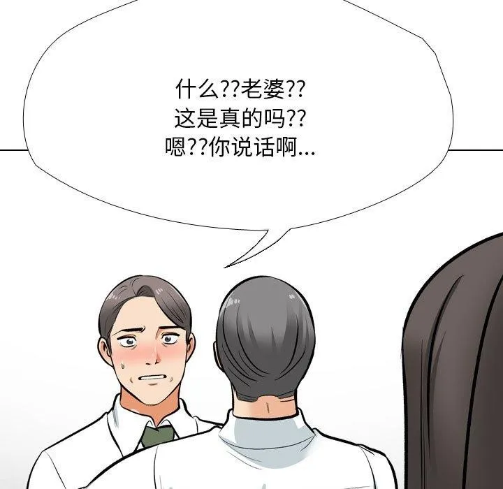 同事换换爱 第199话