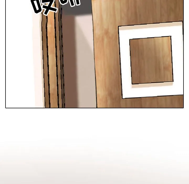 同事换换爱 第104话