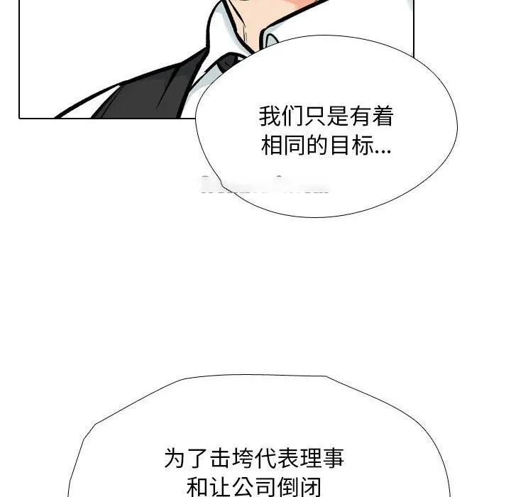 同事换换爱 第189话