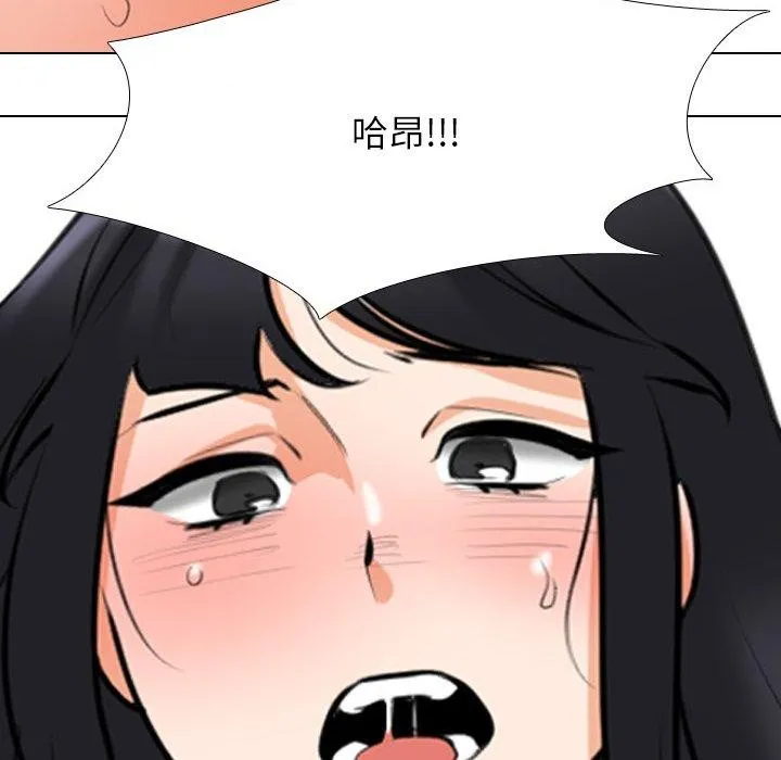 同事换换爱 第205话