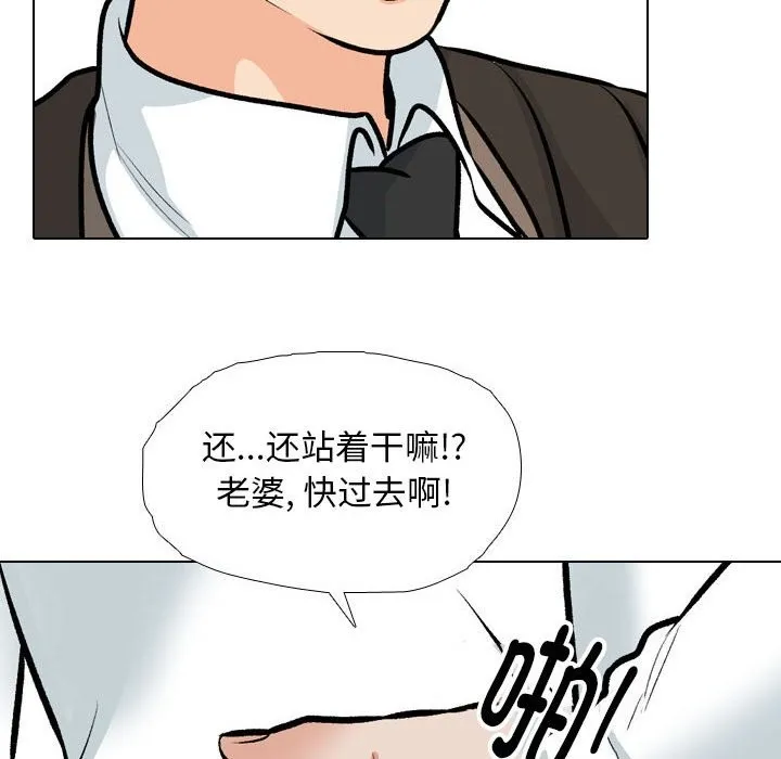 同事换换爱 第185话