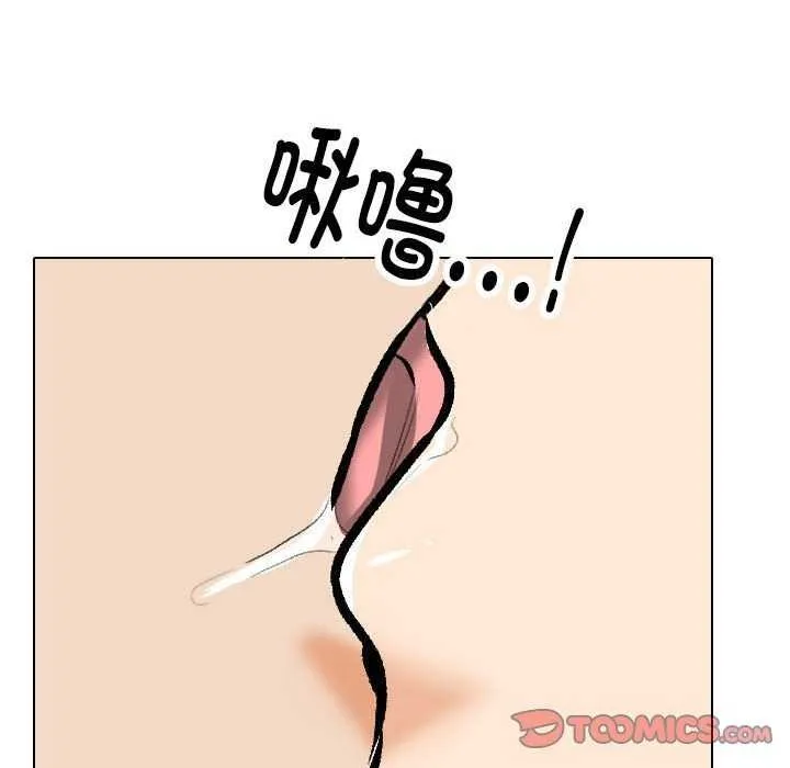 同事换换爱 第201话