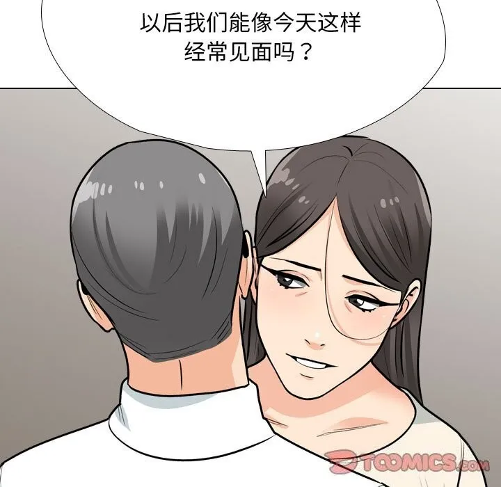 同事换换爱 第195话