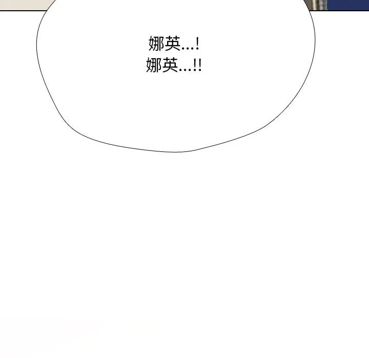 同事换换爱 第204话