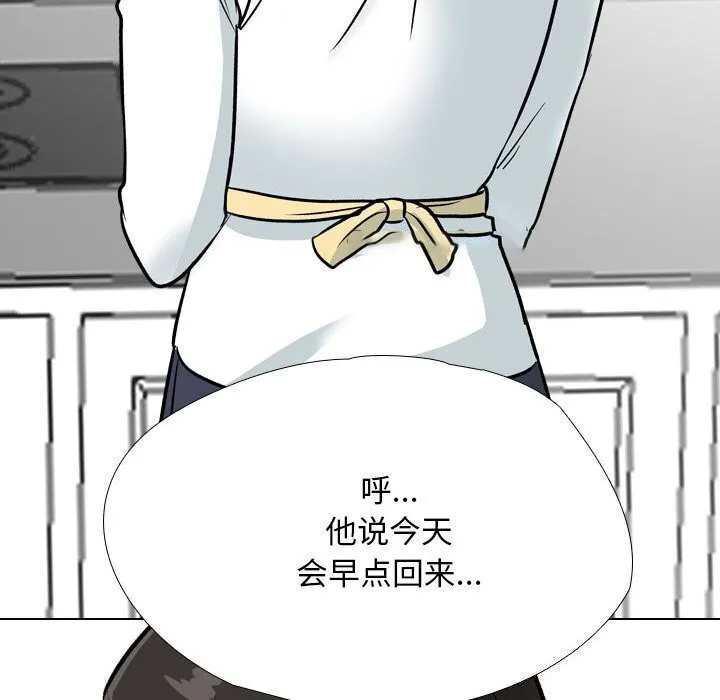 同事换换爱 第194话