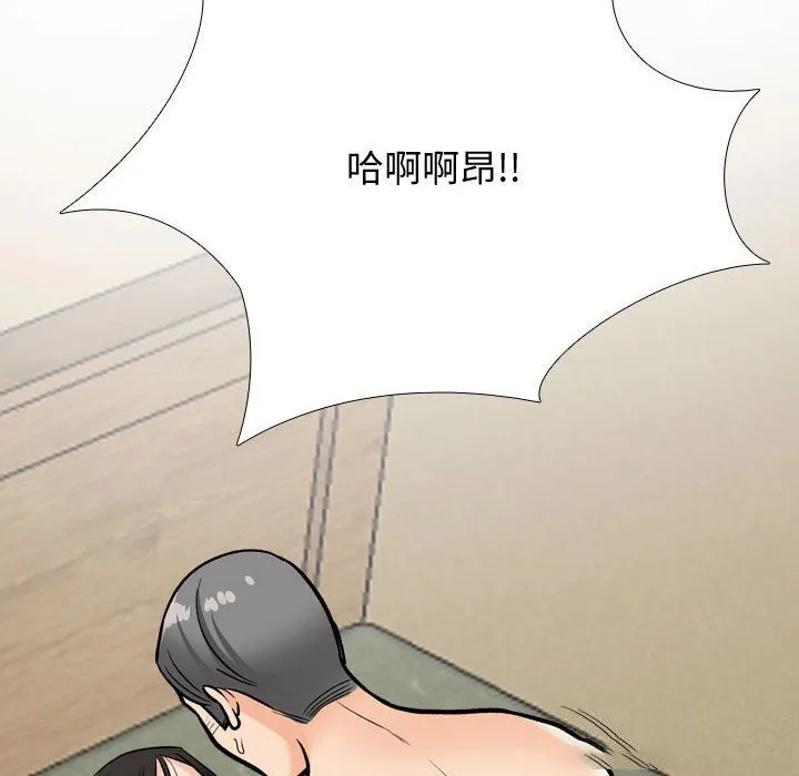 同事换换爱 第196话