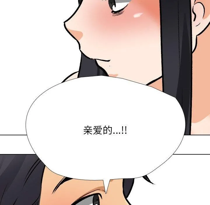 同事换换爱 第205话