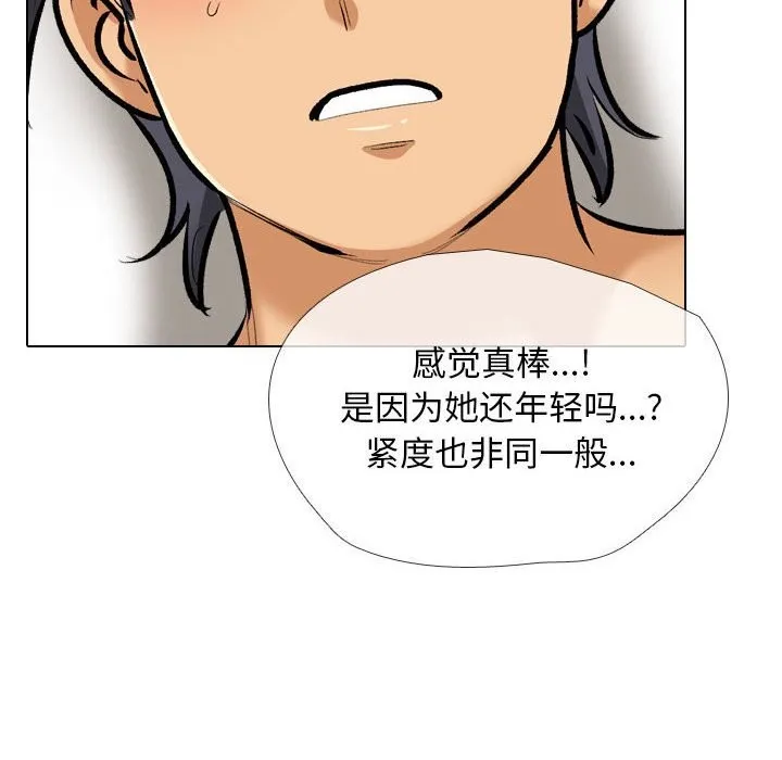 同事换换爱 第188话