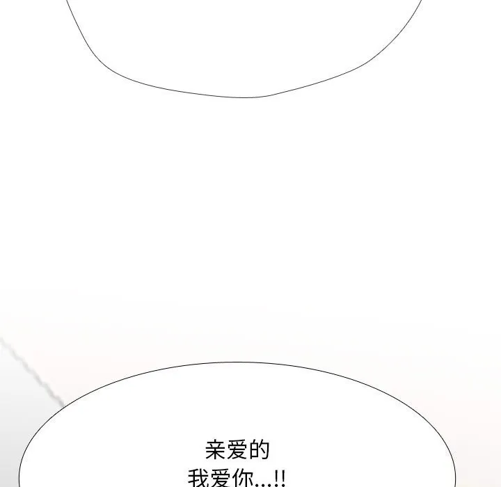 同事换换爱 第204话