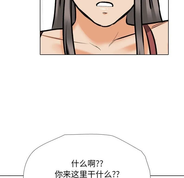 同事换换爱 第188话