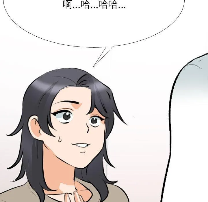 同事换换爱 第205话