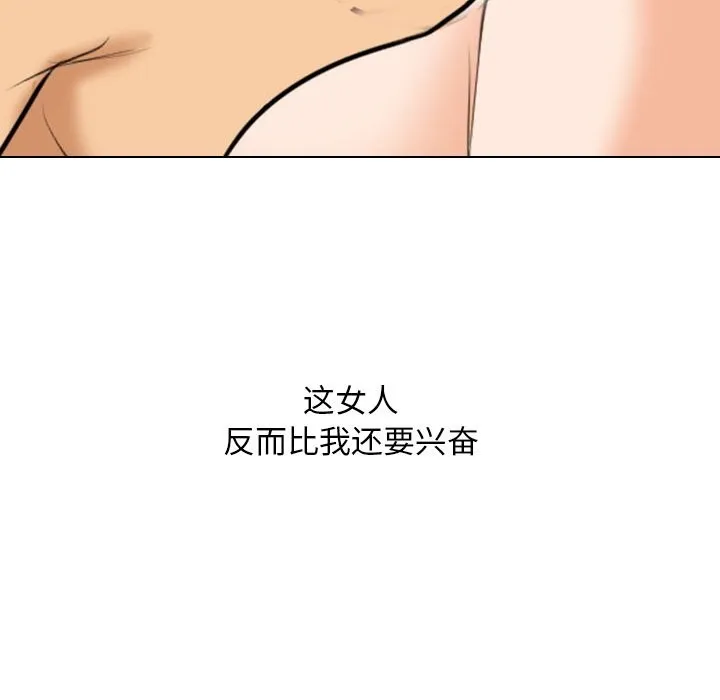 同事换换爱 第204话