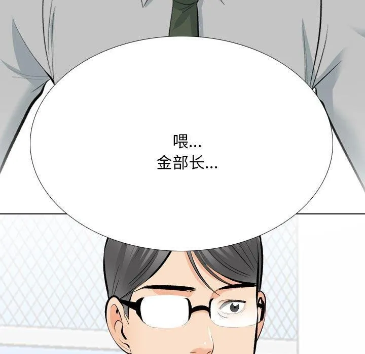 同事换换爱 第193话