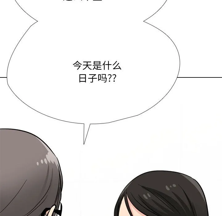 同事换换爱 第194话