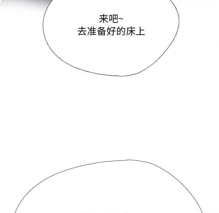 同事换换爱 第190话