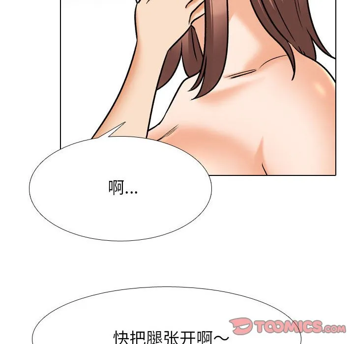同事换换爱 第141话