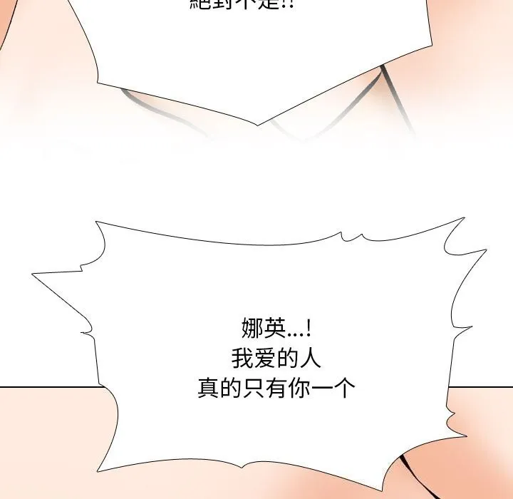 同事换换爱 第204话