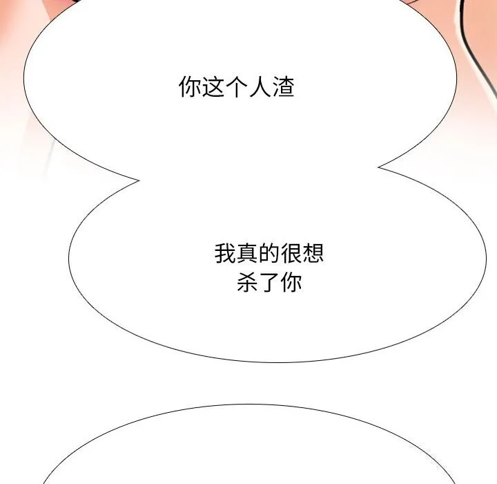 同事换换爱 第204话