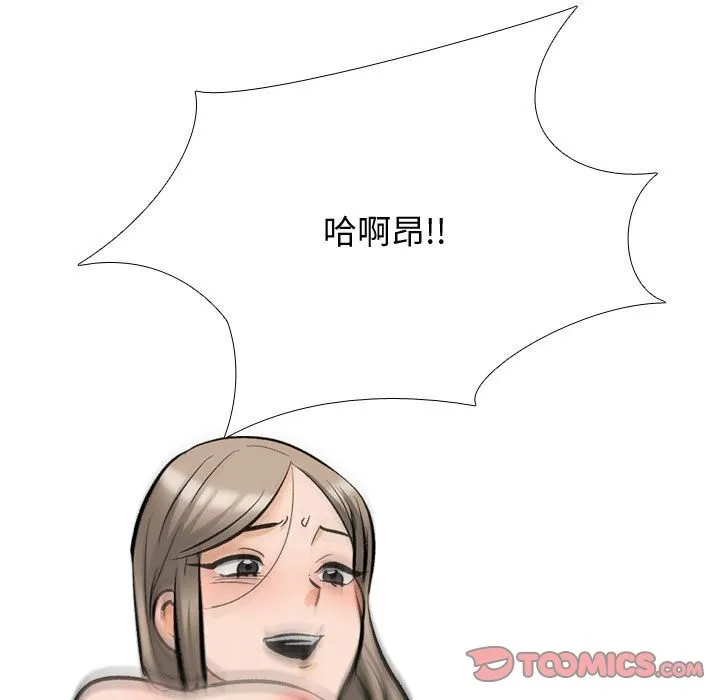 同事换换爱 第186话