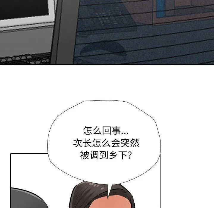 同事换换爱 第187话