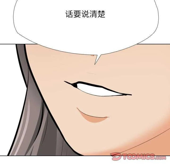 同事换换爱 第201话