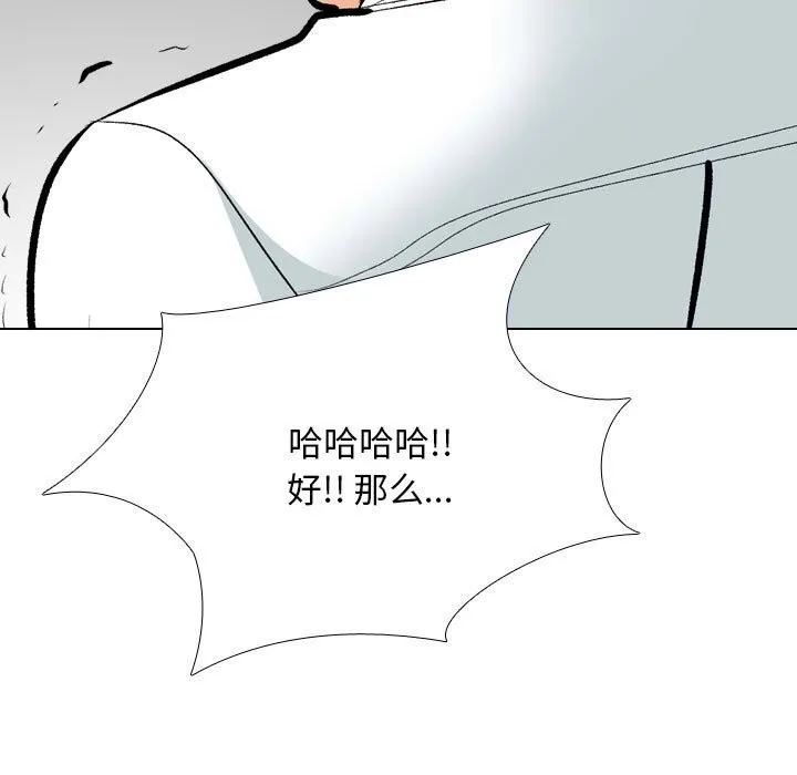 同事换换爱 第189话