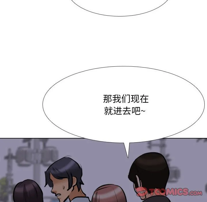 同事换换爱 第106话