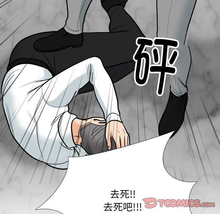 同事换换爱 第199话