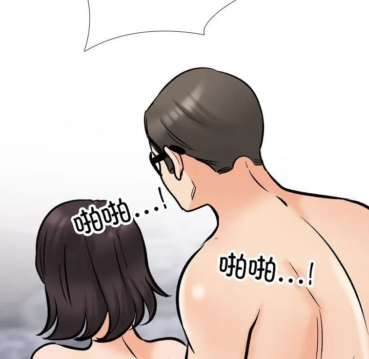 同事换换爱 第183话