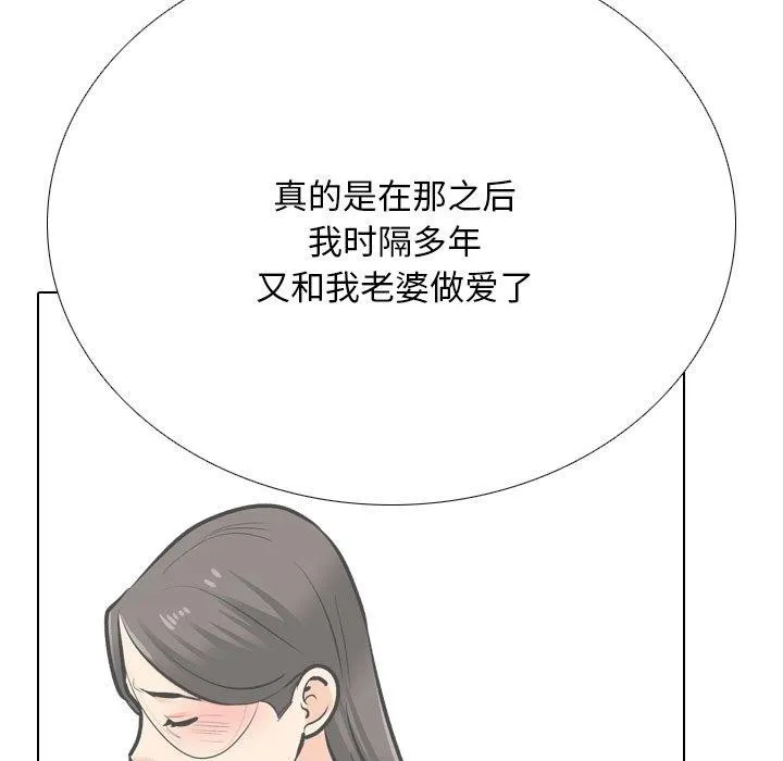 同事换换爱 第198话