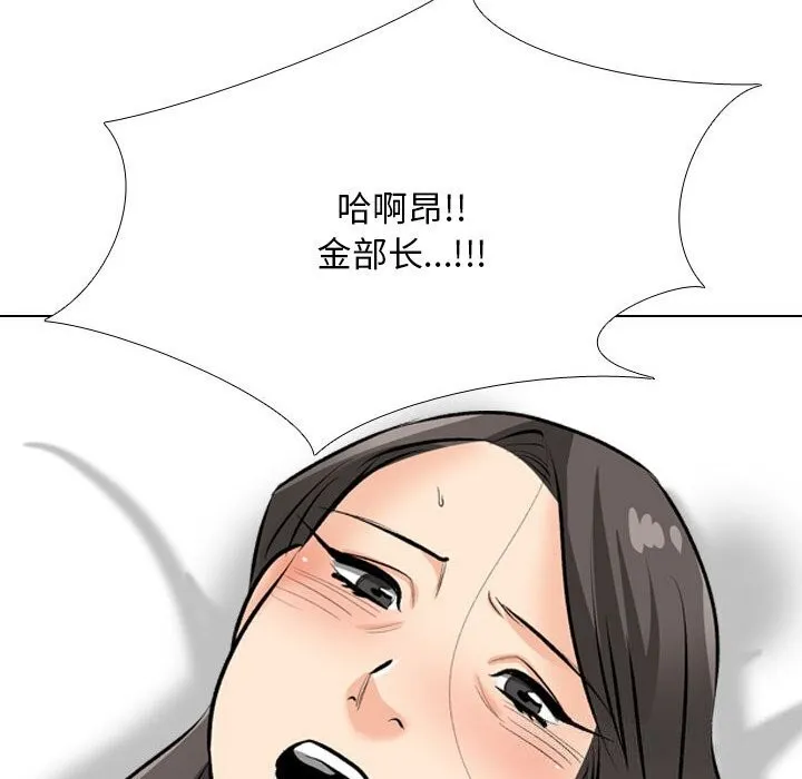 同事换换爱 第194话