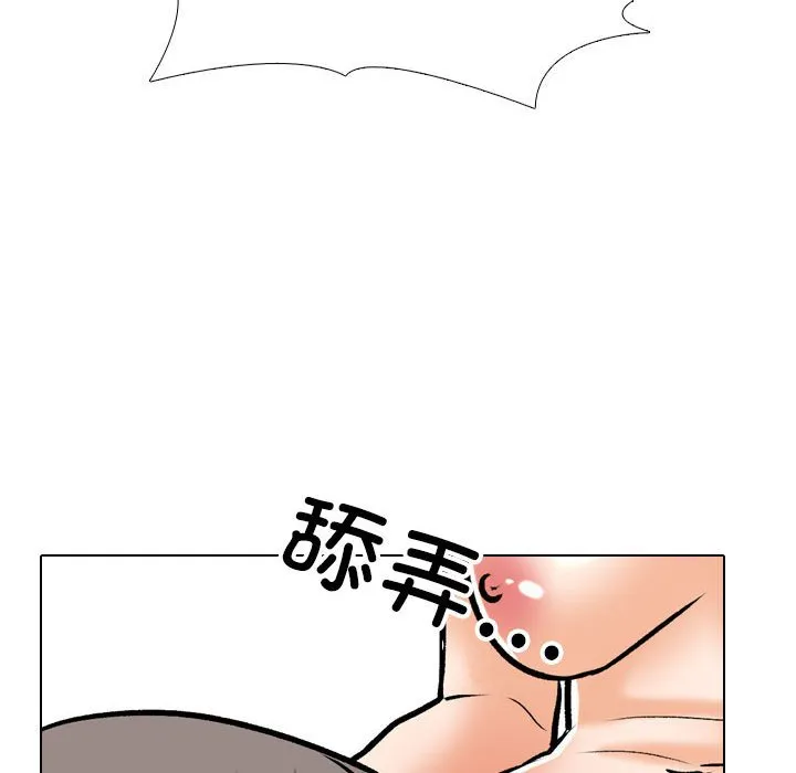 同事换换爱 第141话