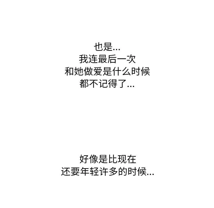 同事换换爱 第192话