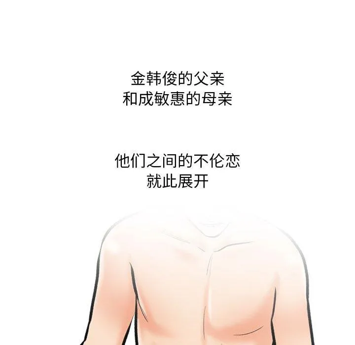 同事换换爱 第197话