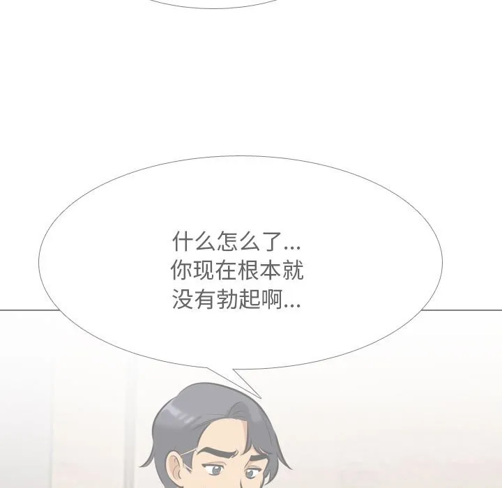 同事换换爱 第203话