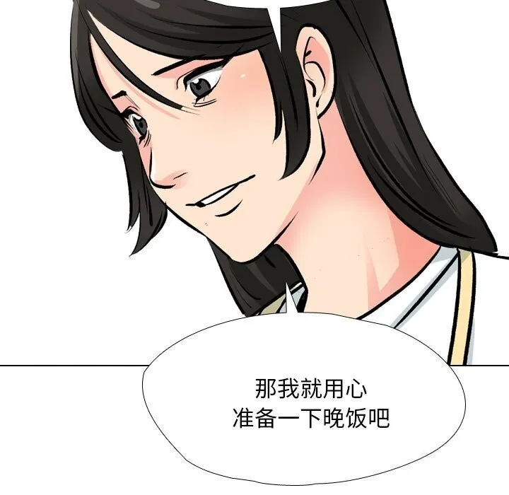 同事换换爱 第194话