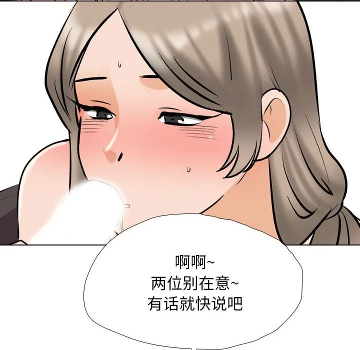 同事换换爱 第185话