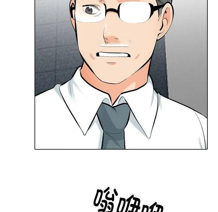 同事换换爱 第197话