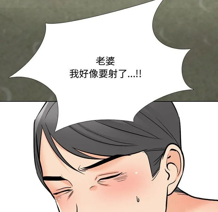 同事换换爱 第196话