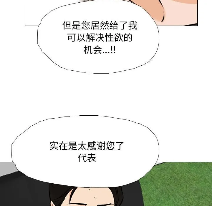 同事换换爱 第185话