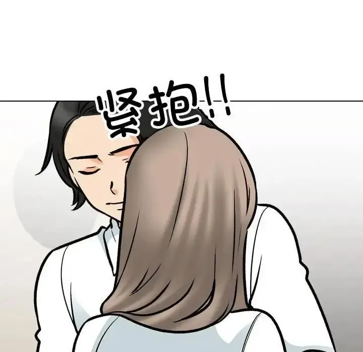 同事换换爱 第163话