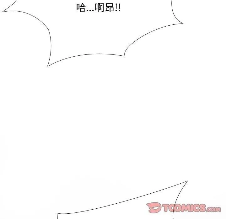 同事换换爱 第196话
