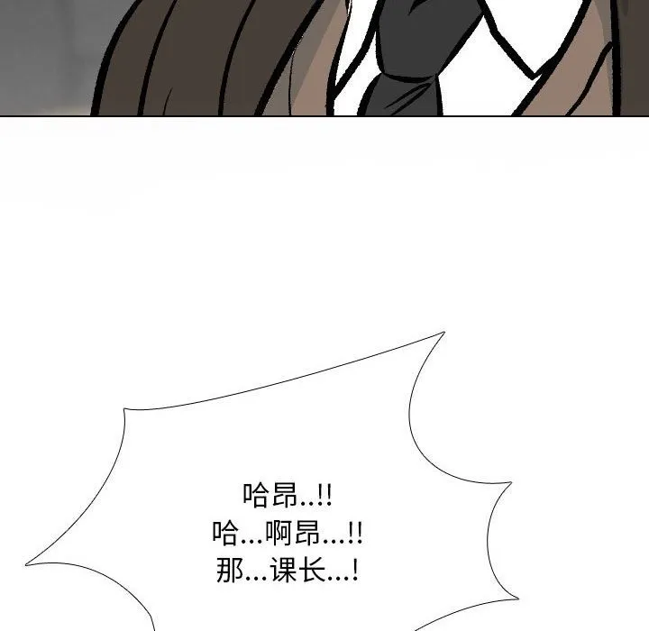 同事换换爱 第183话