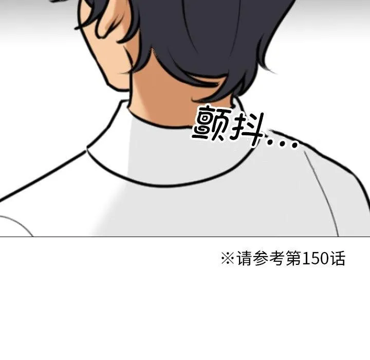 同事换换爱 第202话