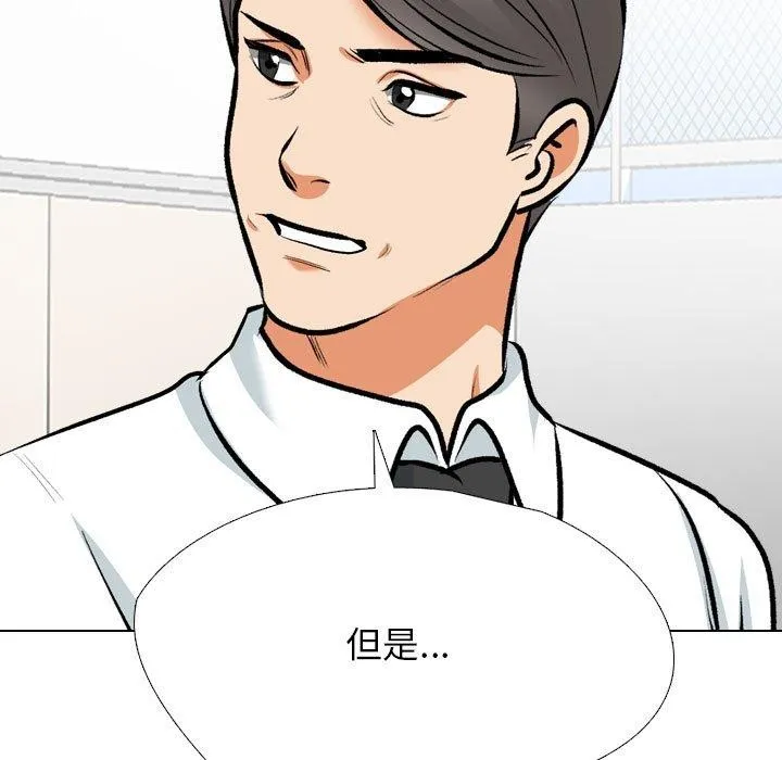 同事换换爱 第193话