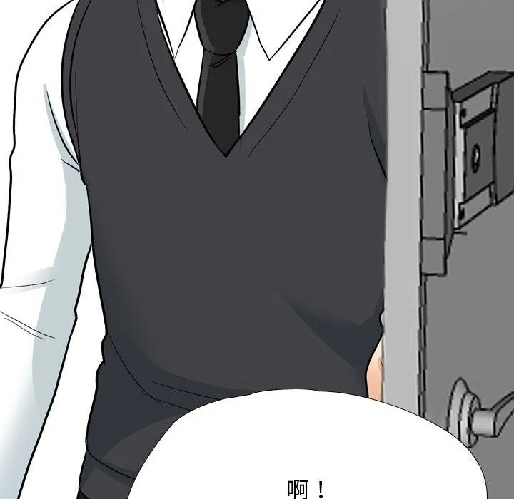 同事换换爱 第194话