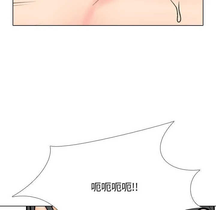 同事换换爱 第196话