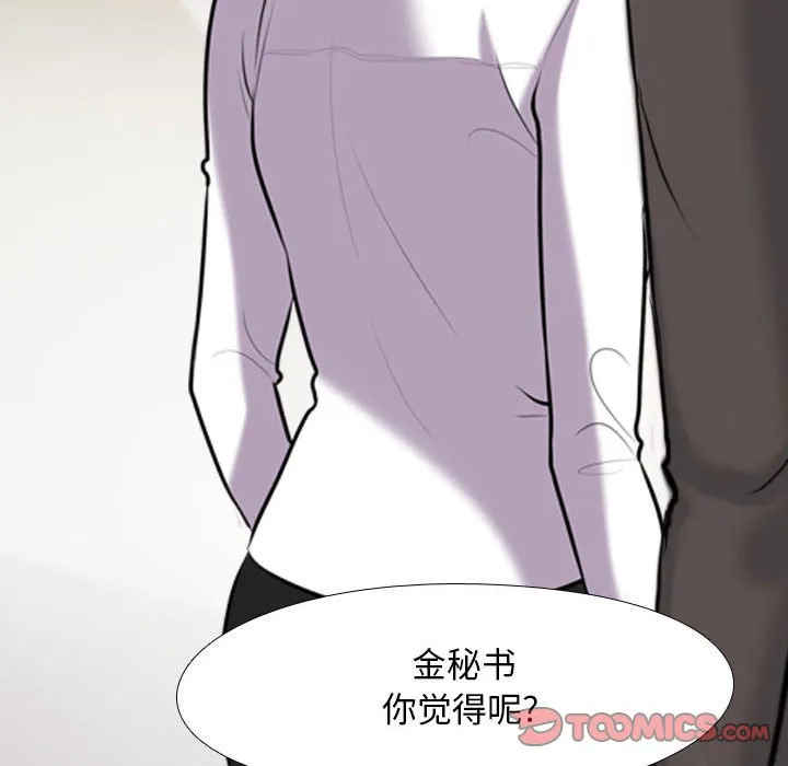 同事换换爱 第104话