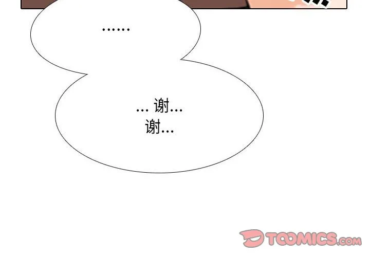 同事换换爱 第109话